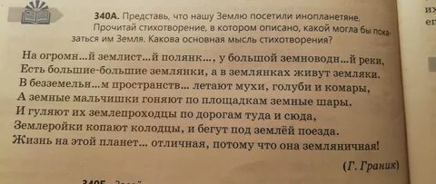 Озаглавь стихотворение