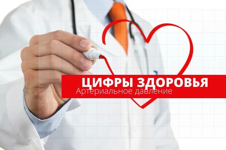 здоровье в цифрах. здоровье в цифрах и фактах. правила здорового образа жизни в цифрах. здоровый образ жизни. здоровье наше все.