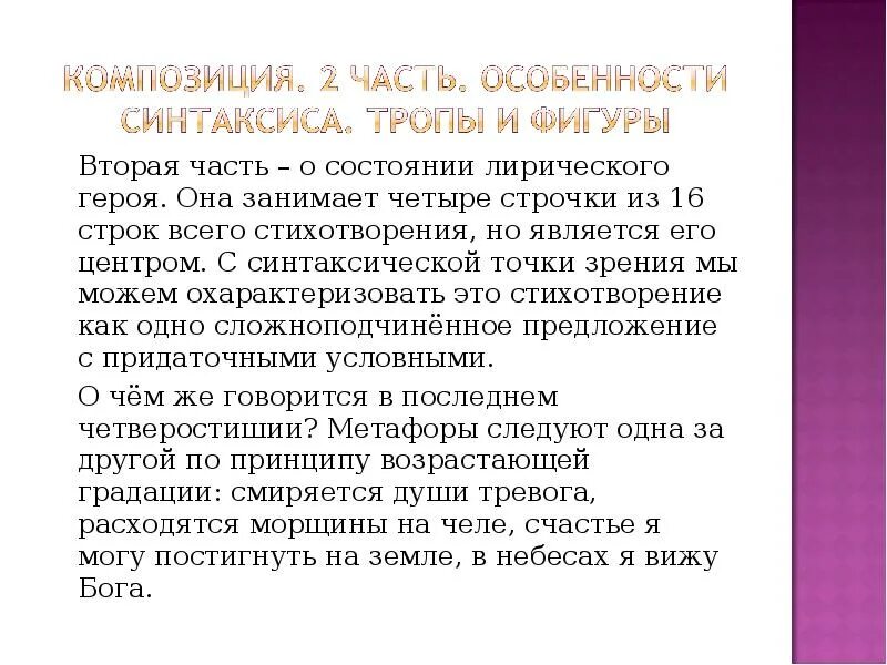 Анализ стихотворения желтеющая Нива. Анализ стихотворения когда волнуется желтеющая Нива. Анализ стихотворения Лермонтова когда волнуется желтеющая Нива. Когда волнуется желтеющая Нива Лермонтов стих 7 класс. Стихотворение желтеющая нива анализ