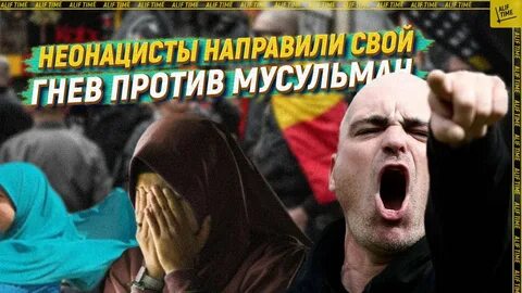 Anger against