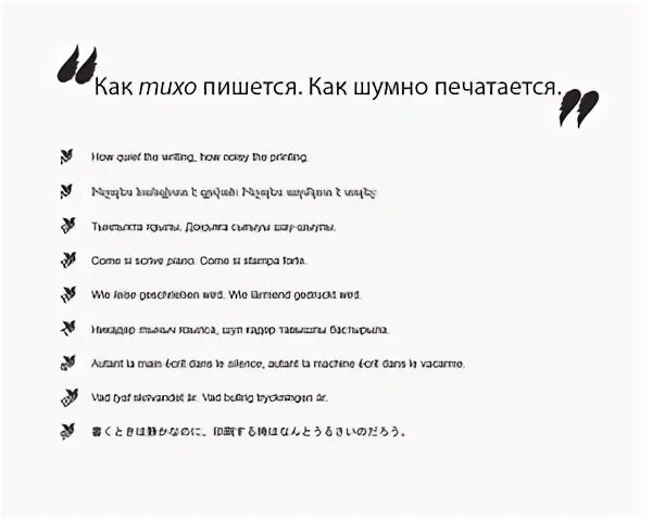 Как то потише