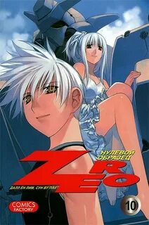 Zero begin