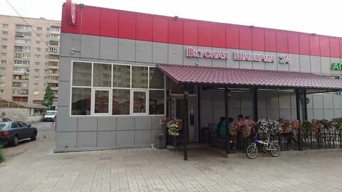 Шаверма приозерске