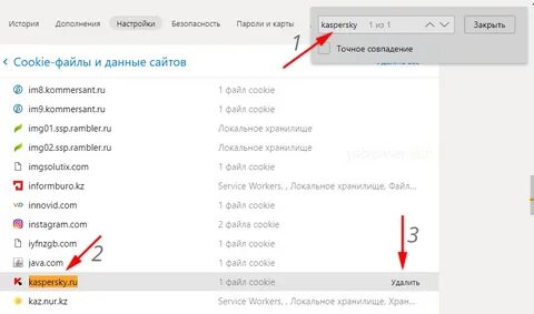 Файлы cookie настройка