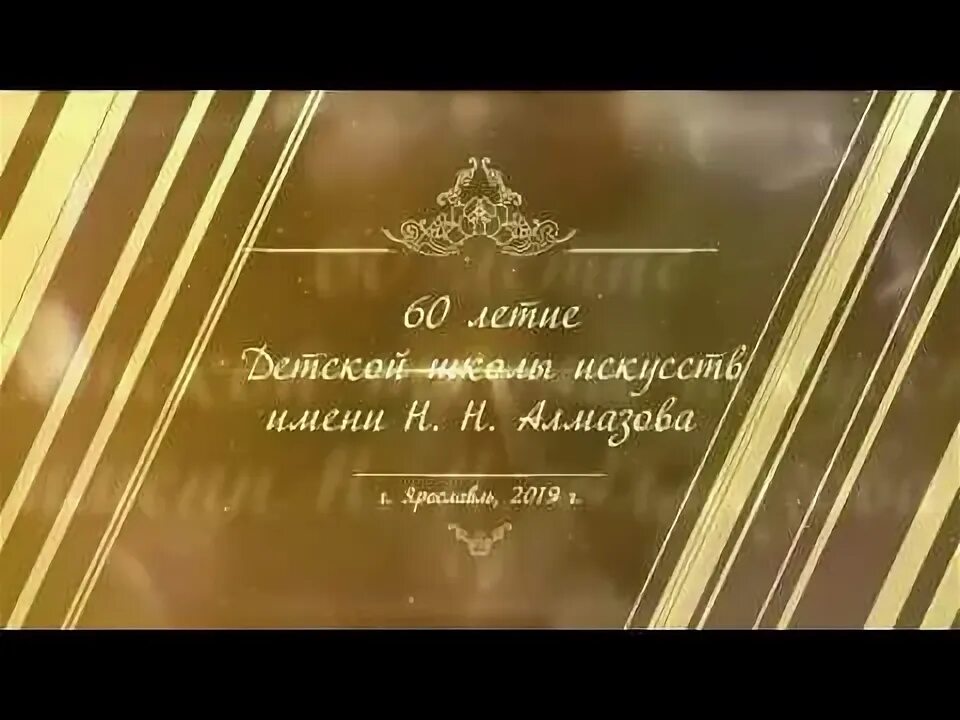 Свободы 75/37 ярославль. Школа алмазова ярославль. Музыкальная школа ярославль. Свободы 75 ярославль. Музыкальная школа 7 ярославль.