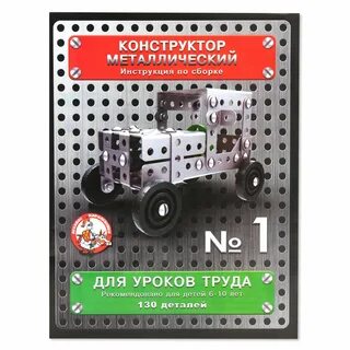Труд конструктора