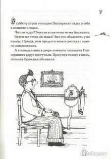 7 суббот на неделе