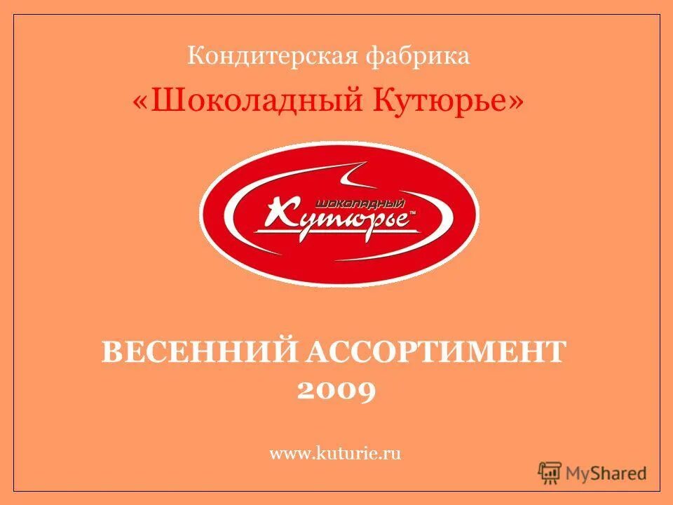 Кондитерский магазин. Магазин кондитерской фабрики москвы. Магазин кондитерской фабрики москвы. Фирменный магазин аленка. Магазин кондитерской фабрики москвы.