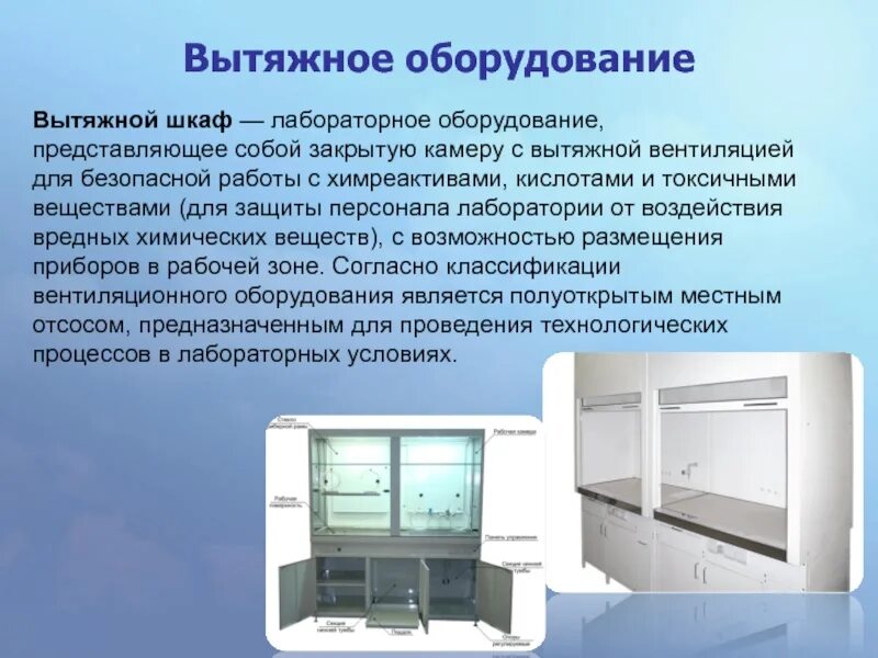 Получать хлор можно только в вытяжном шкафу