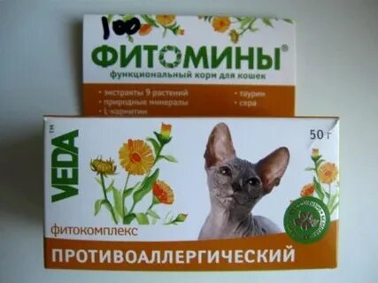 Таблетки от аллергии на кошек