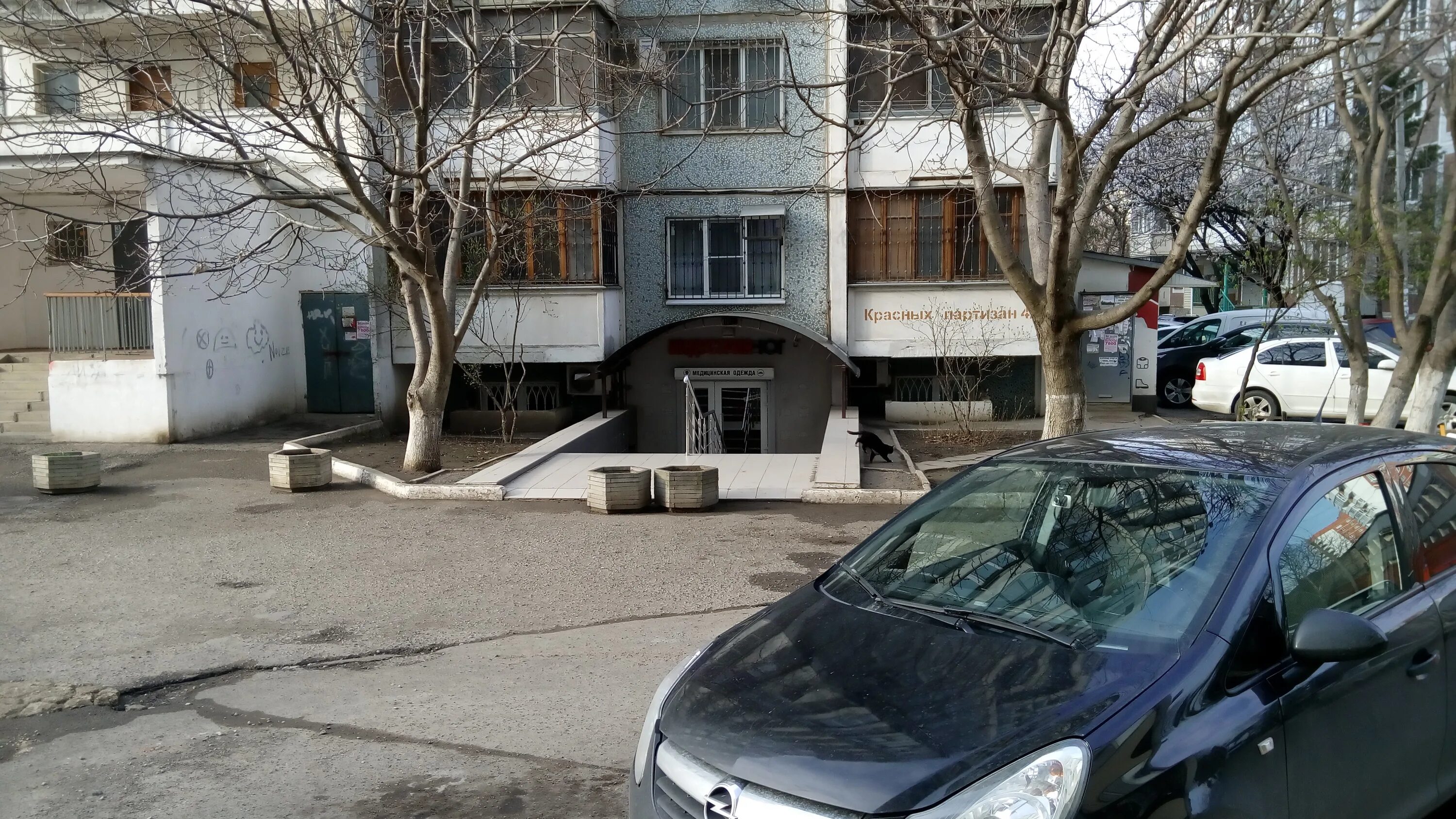 краснодар красных партизан 4/3.