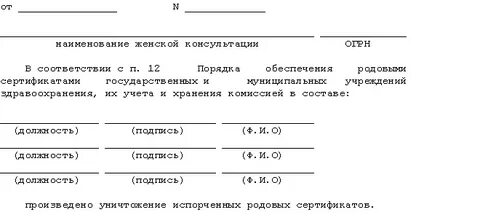 Сколько хранится акт проверки