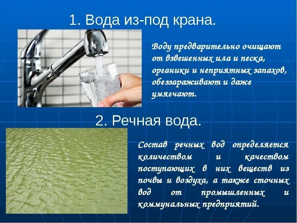 Можно ли пить из горячего крана. Не пейте воду из под крана. характеристики воды из под крана. вода из под крана вредна. параметры воды из под крана.