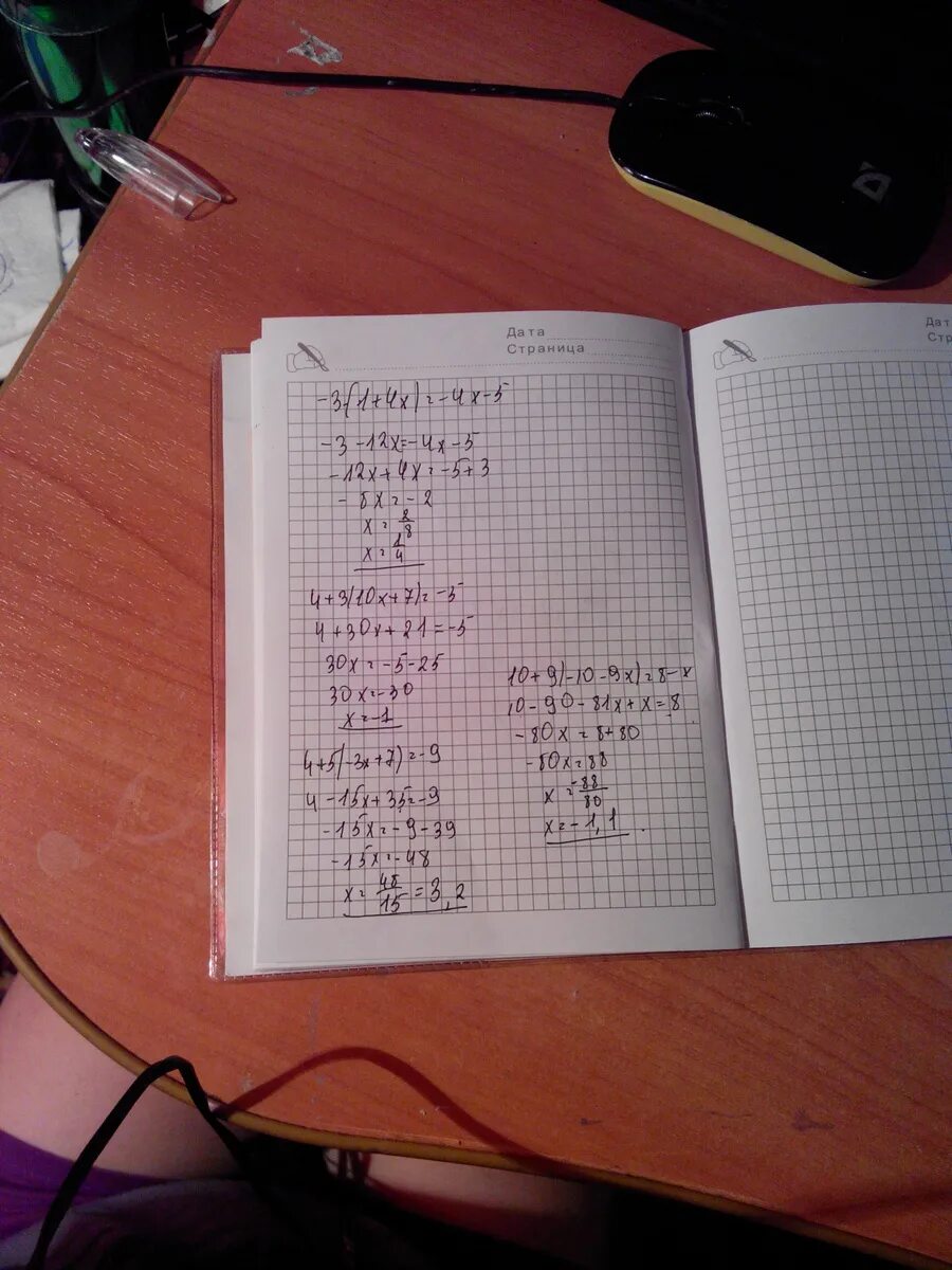 7x 8 4x 5 15 решите. X 7 10 решите уравнение. 9-7(X+3)=5-4x. Решение уравнение (7x-10)-(10x-4)=15. Решите уравнения 1+3x-10x.