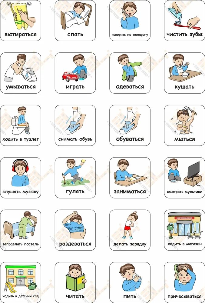 Оздоровительный бег. Каждодневные действия. Карточки повседневные. Картинки с изображением различных действий. Повседневные действия человека.