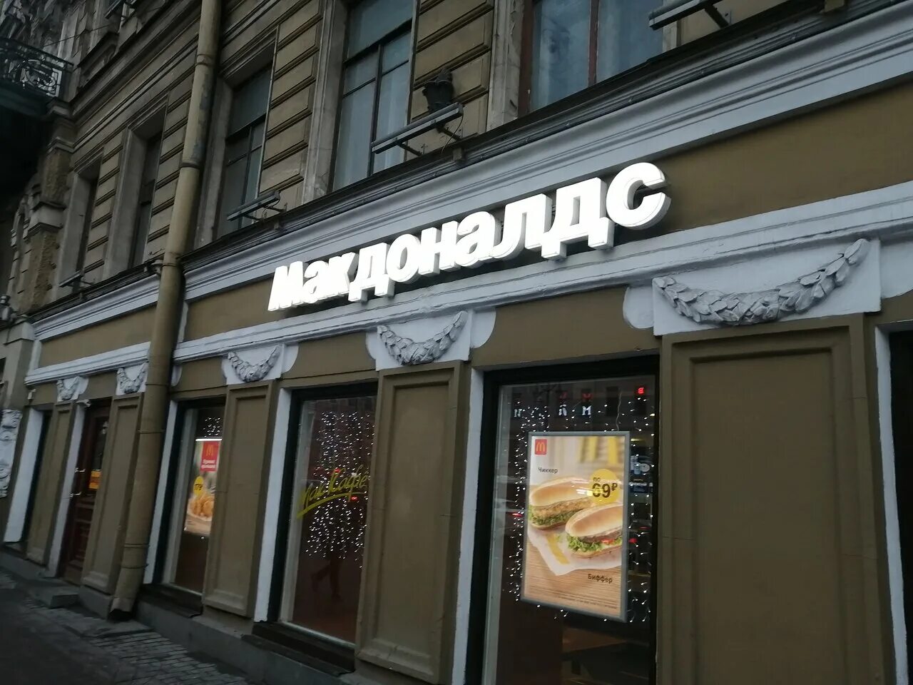 санкт петербург улица рубинштейна 2 45. улица рубинштейна 3. рубинштейна 2/45 рсон. проспект рубинштейна питер. невский 45/2.