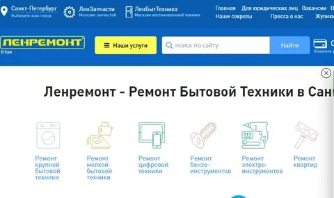 Ленремонт санкт петербург улица