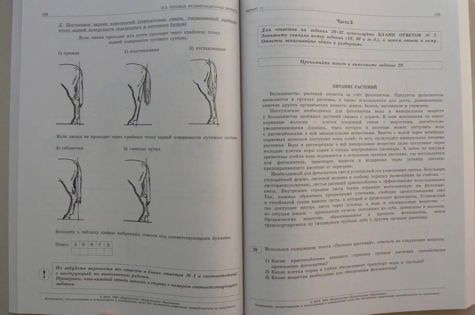 Рохлов 30 вариантов. Рохлов биология ОГЭ. Рохлов биология ЕГЭ. Варианты биология Рохлов. Огэ по биологии 2024 30 вариантов рохлов