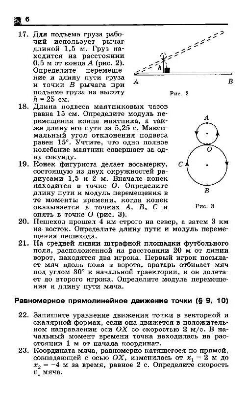 Сборник задач по физике парфентьева 10 11. Сборник задач физика 10-11 класс Парфентьева. Сборник задач по физике 10 класс Парфентьева. Сборник задач по физике 11 класс.