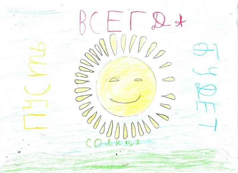 Солнышко на небе. Солнце проснулось. Красивое небо с облаками. Выражение на небе светило доброе солнце. Солнышка тебе.