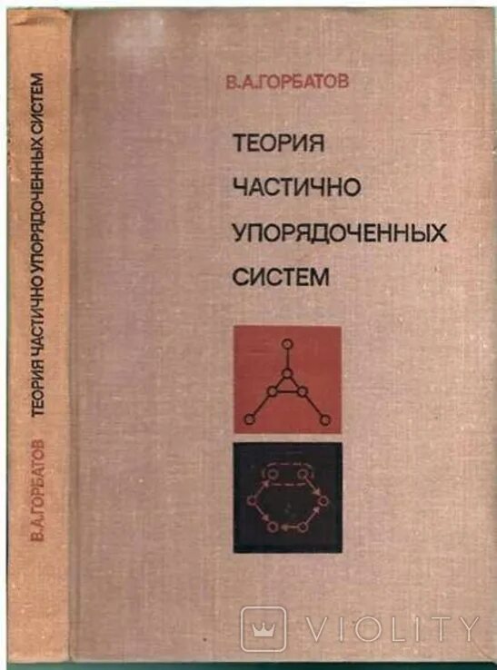 Степаненко основы теории транзисторов и транзисторных схем Методические советы к пункту 1.1