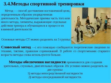 Индивидуальный метод физическая культура