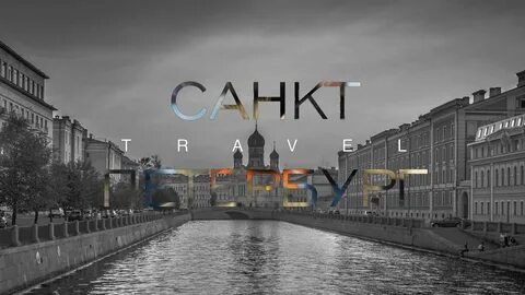 Санкт петербург влоги
