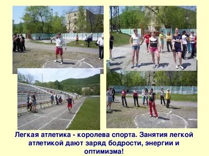 Почему я выбираю спорт