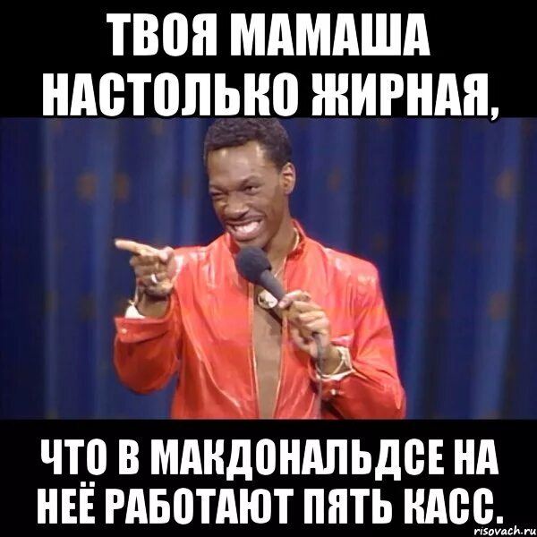 Настолько глупы. Твоя мамаша настолько. шутки про мамку. твоя мамка настолько. твоя мама настолько жирная.