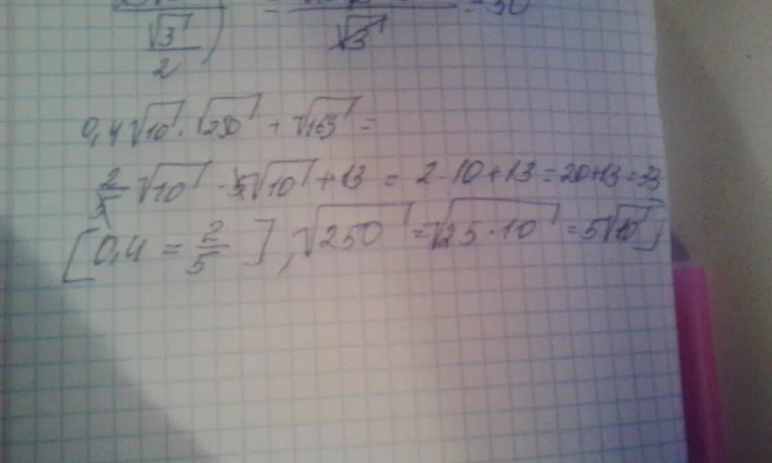 1*10^-10. Корень из 250. 10/0, 4 250. (√169/10 + √196/10) : 1/√250. Вычислить 0.5 4