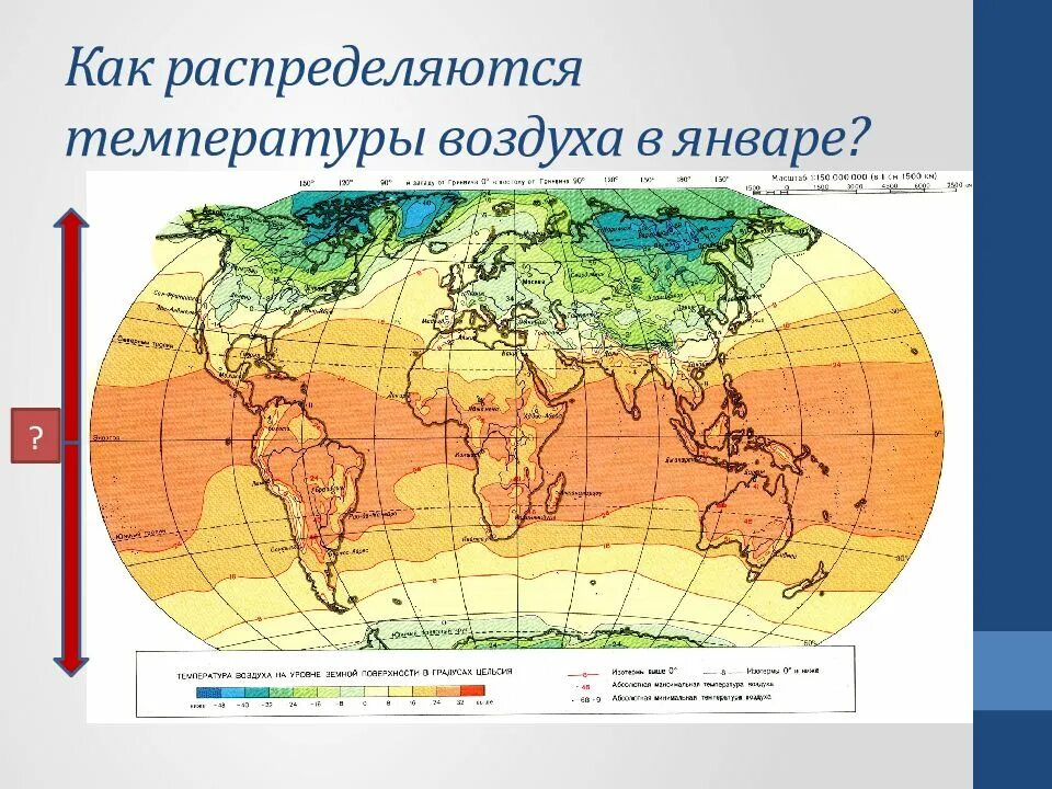 Распределение осадков на земле