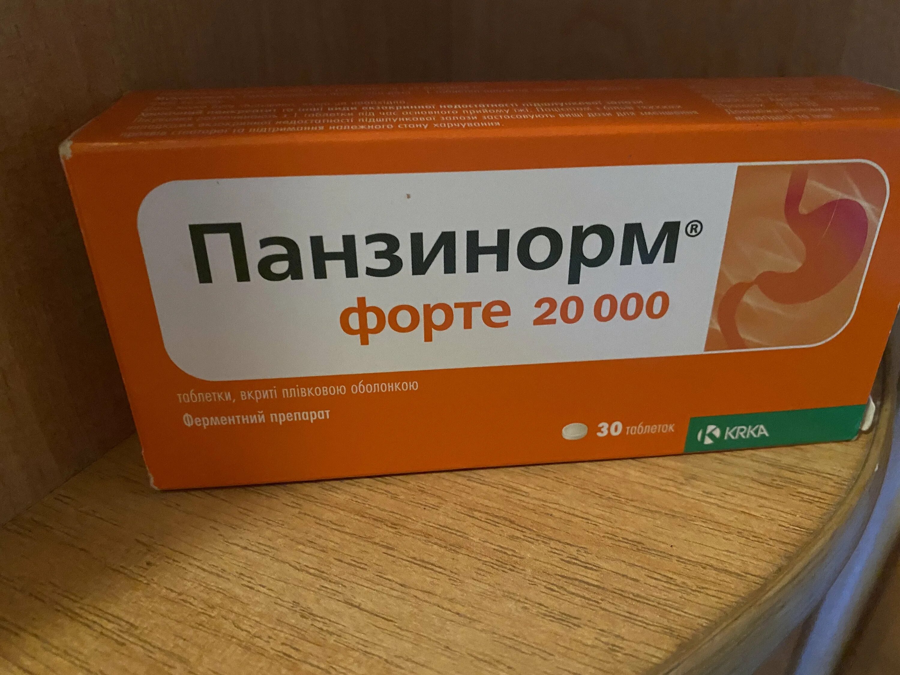 панзинорм форте таблетки инструкция. панзинорм форте таблетки инструкция. панзинорм форте таблетки инструкция. панзинорм инструкция. панзинорм форте 20000 дозировка детям.