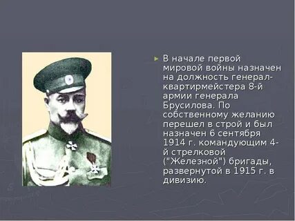 6 сентября 1914