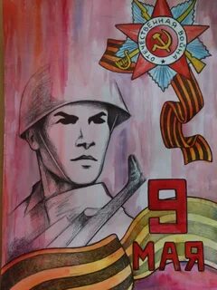 Нарисовать победу май