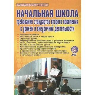 Начальная п