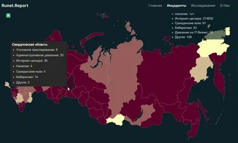 Схема красной зоны