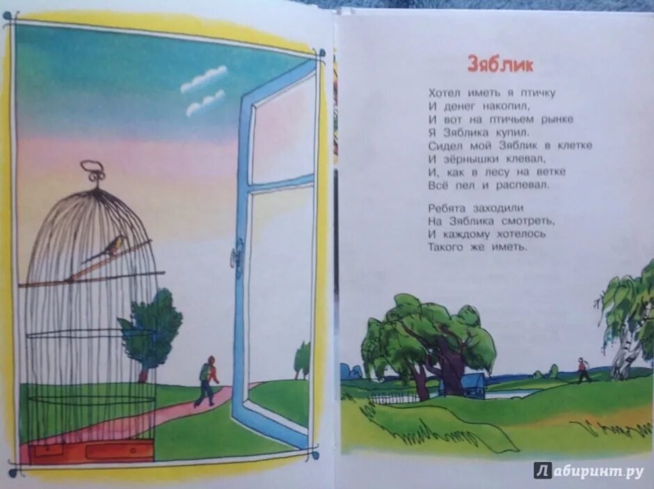 Михалков стихотворение если план. Иллюстрации к стихам Михалкова. Стихотворение Михалкова.