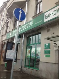 Сбербанк офисы в санкт петербурге