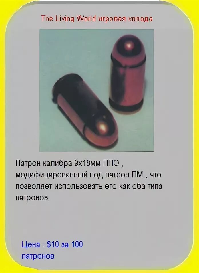 Вес пули пм. Патрон пм 9х18 ппо. вес пули пм 9х18. масса патрона пм 9х18. масса патрона пм 9мм.