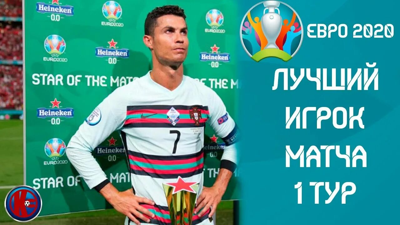 Игроки матча евро. Кьеза федерико евро 2020. Шакири футбол швейцария. Игроки матча евро. Игроки матча евро.