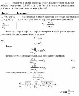 Вычисление массы атома водорода. Вычисление массы атома водорода