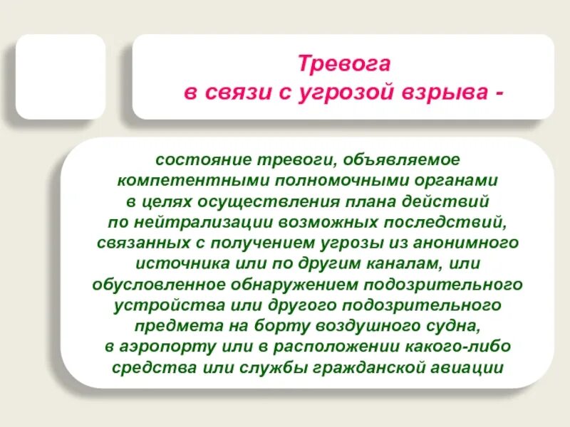 объявить тревогу. объявить тревогу. внимание воздушная тревога. воздушная тревога объявлена на всей территории украины. воздушная тревога объявлена на всей территории украины.