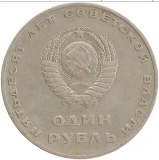 120 советских рублей