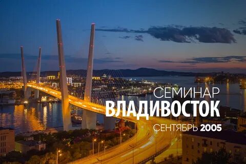 Владивосток в июле
