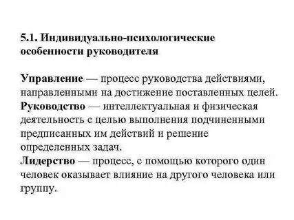 Цель индивида