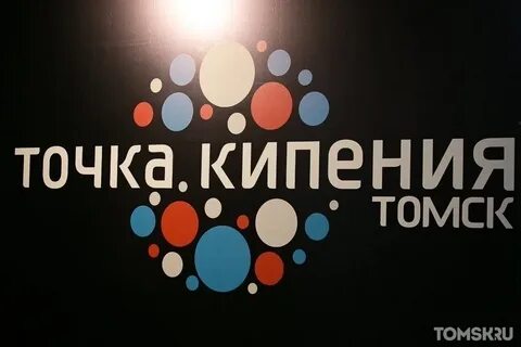 Точка томск