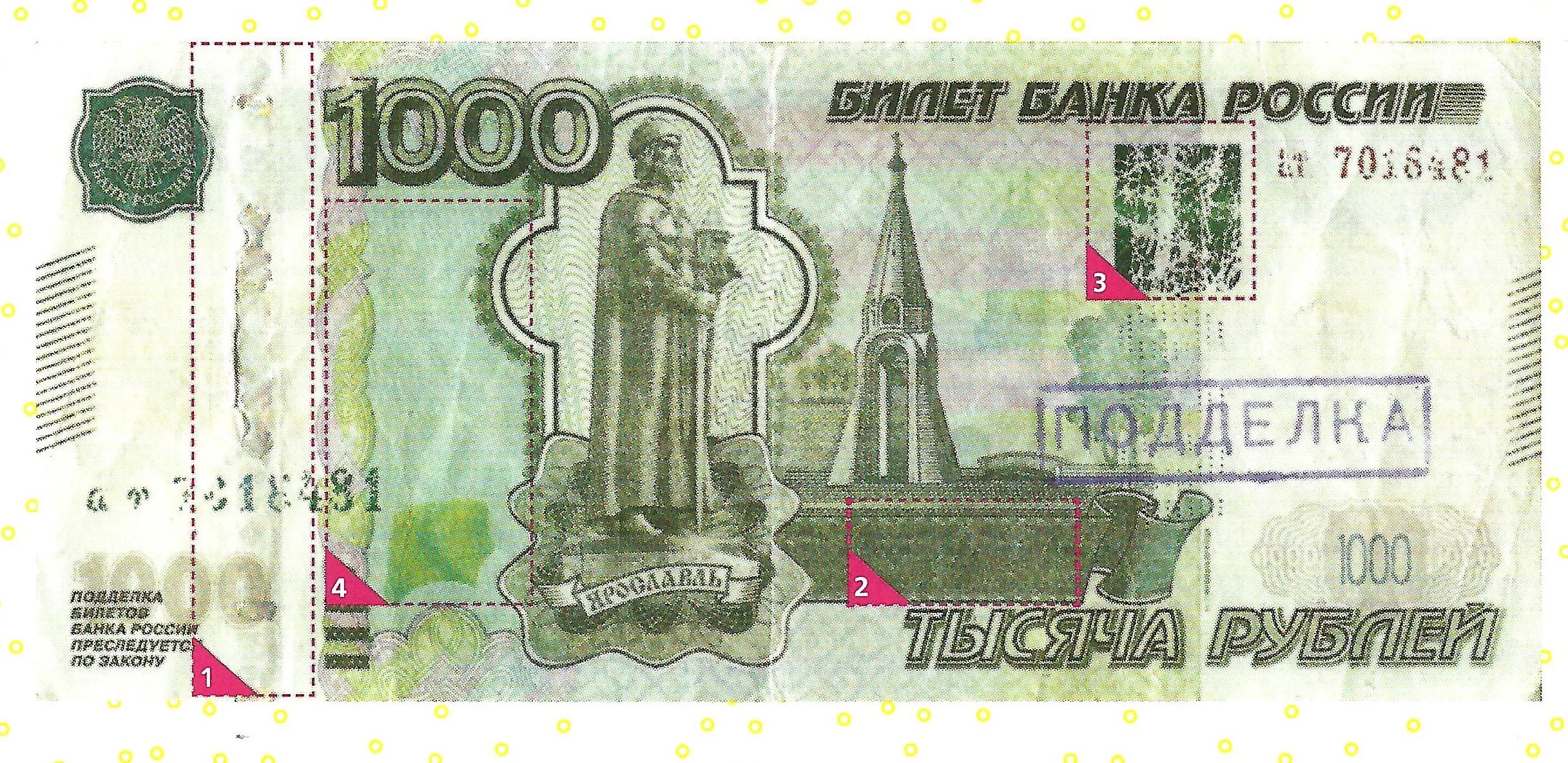 Распечатка 1000 рублей. 1000 Рублей. 1000 Рублей печать. Банкнота 1000 рублей.