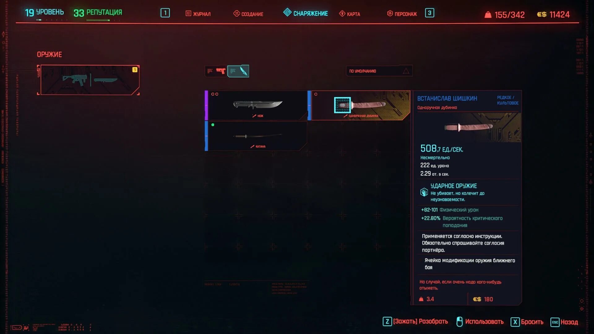 Добро вознаграждается cyberpunk как забрать награду 2077. Добро вознаграждается cyberpunk как забрать награду 2077
