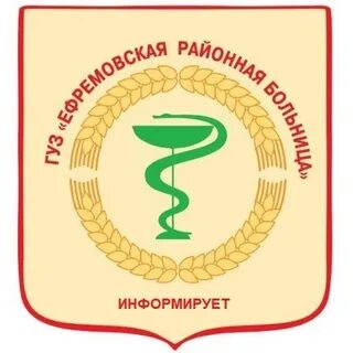 Гуз красноармейская районная больница