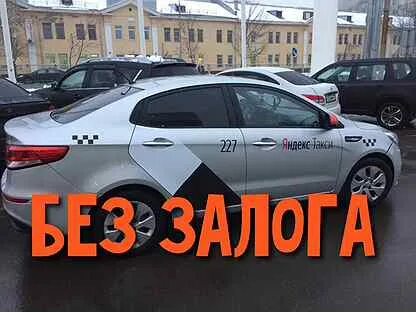 Как сдать машину в аренду под такси